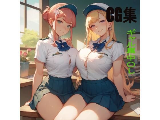CG集 ギャルJK中〇し【みたらし団子】